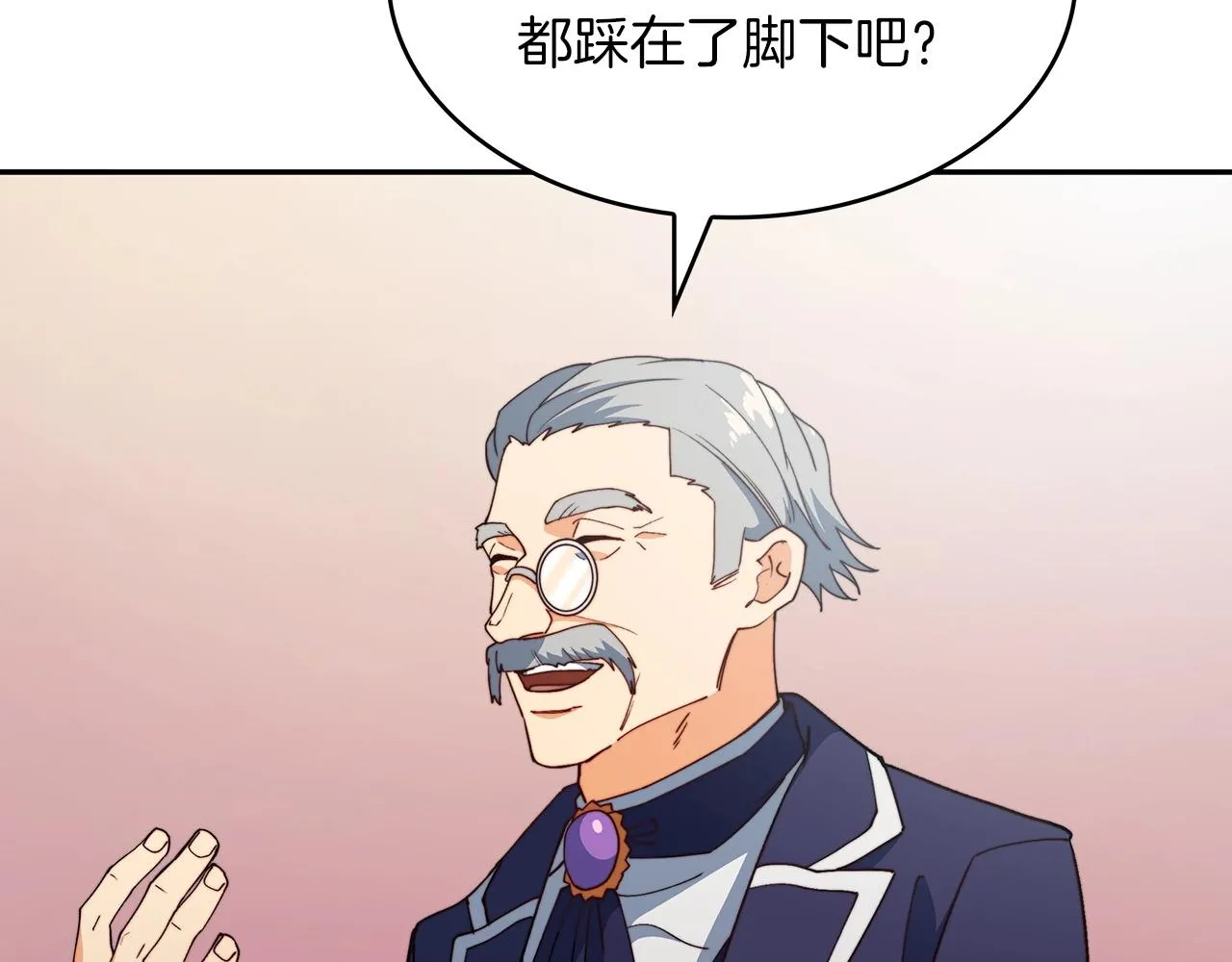 第46话 晚宴开场 第187页