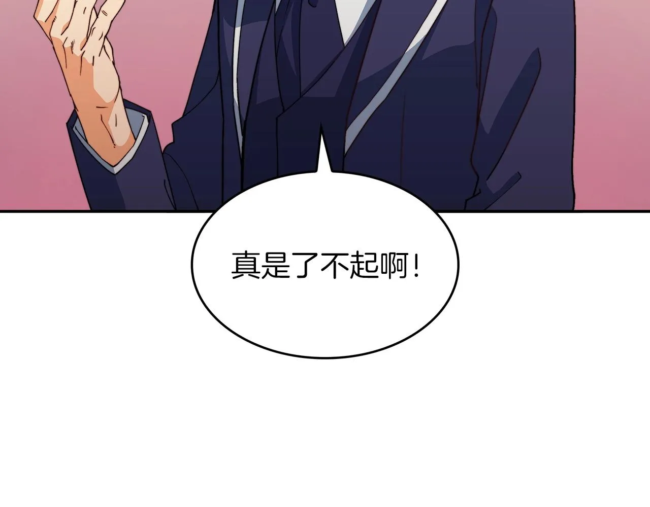 第46话 晚宴开场 第188页