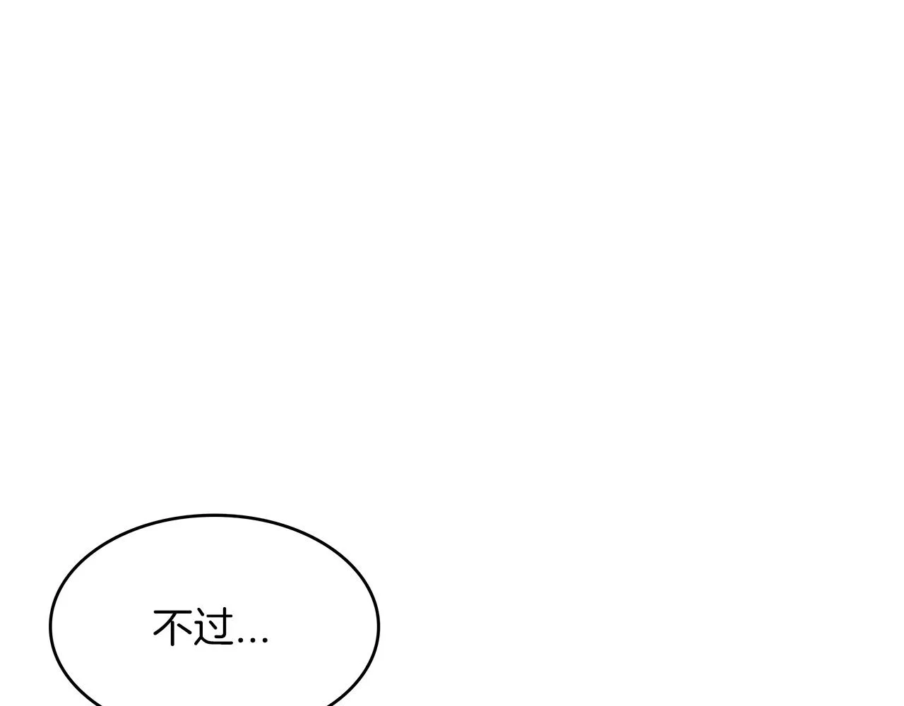 第46话 晚宴开场 第189页