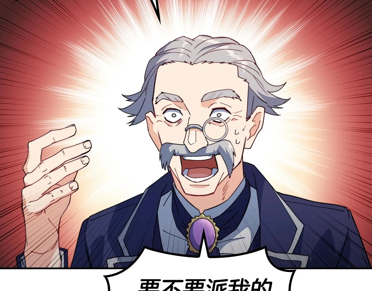 第46话 晚宴开场 第196页