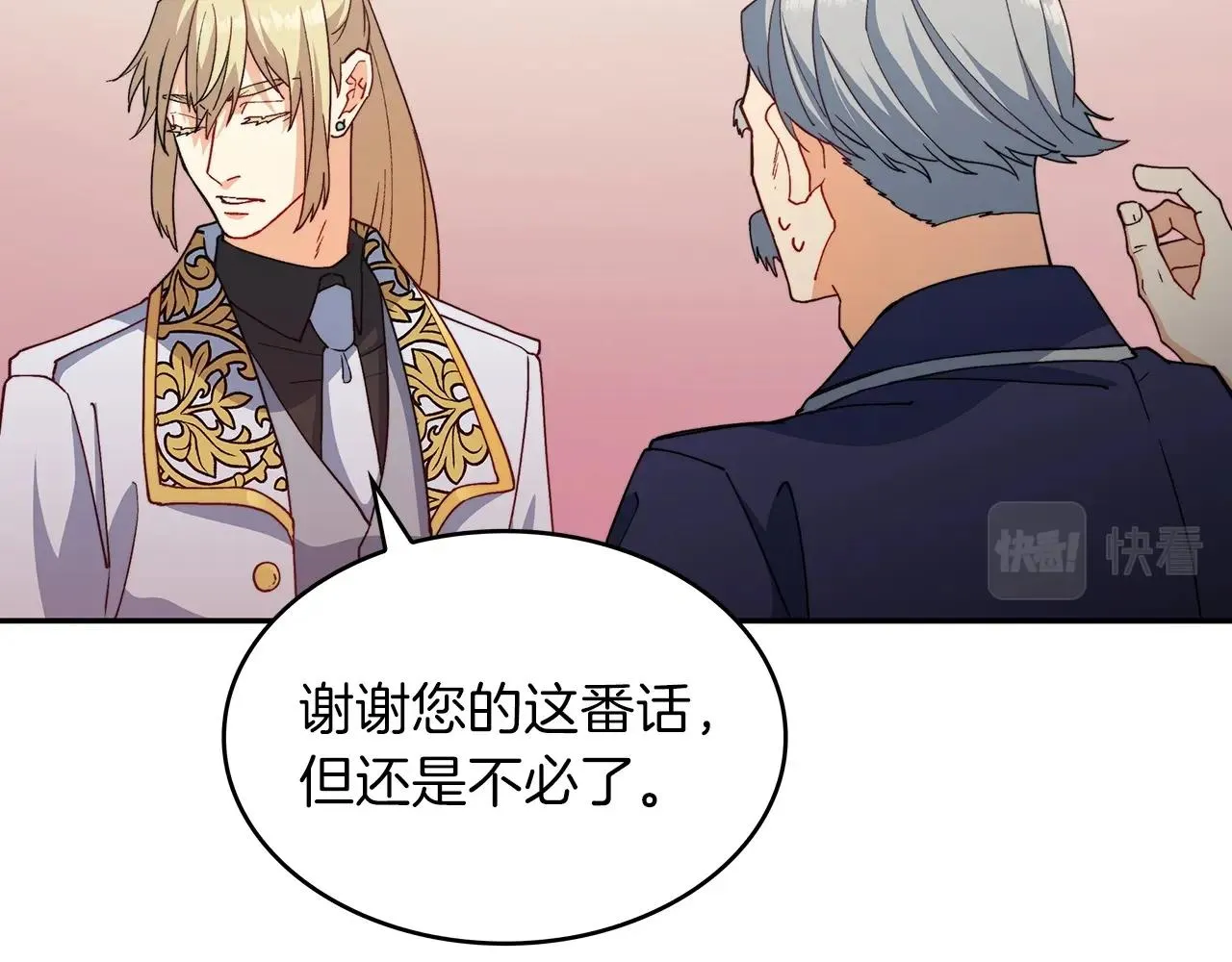 第46话 晚宴开场 第199页
