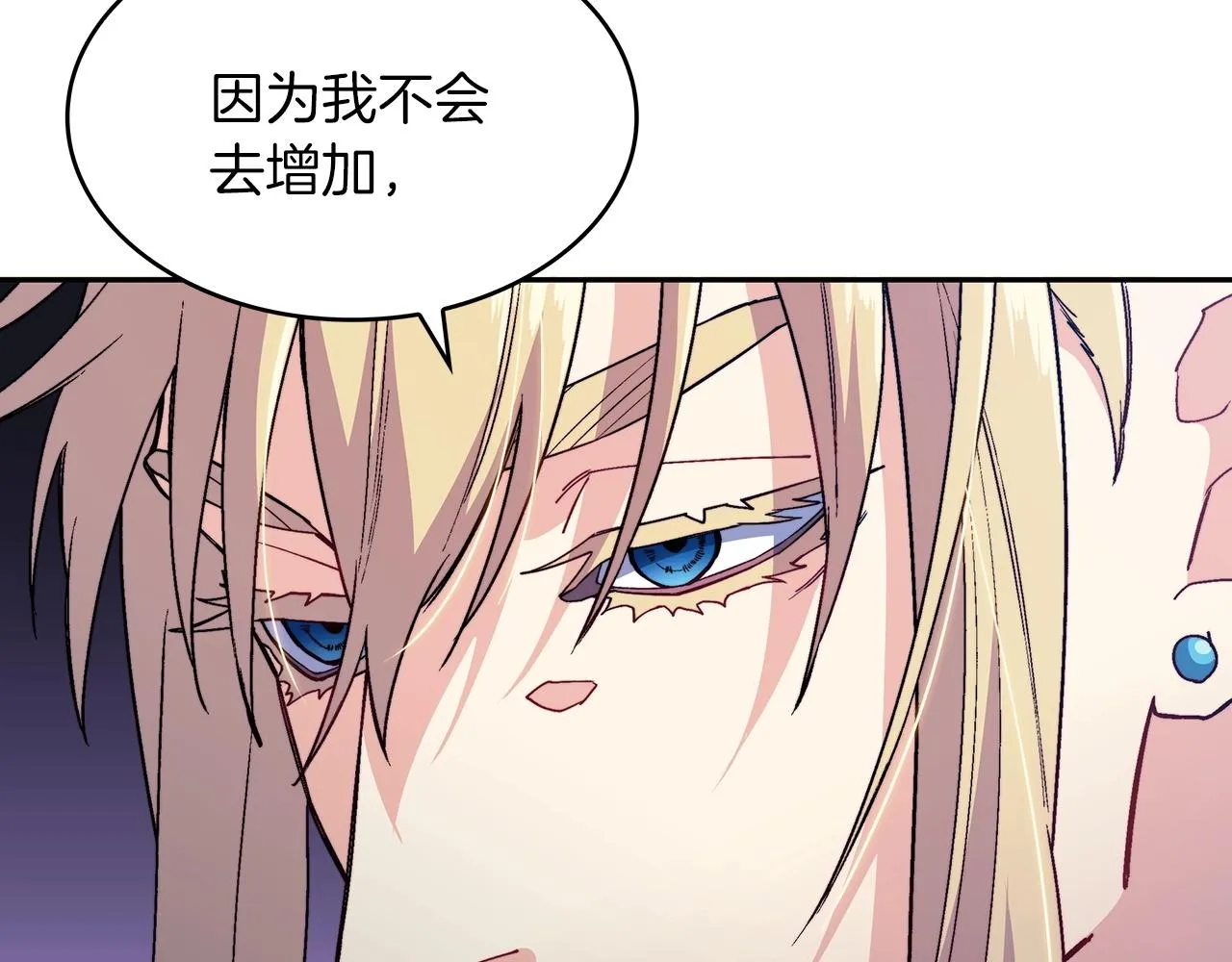 第46话 晚宴开场 第201页