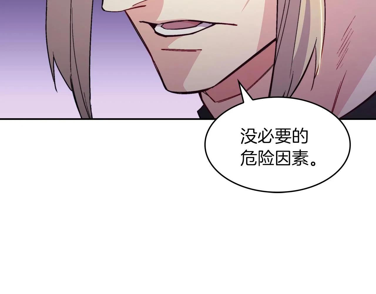 第46话 晚宴开场 第202页