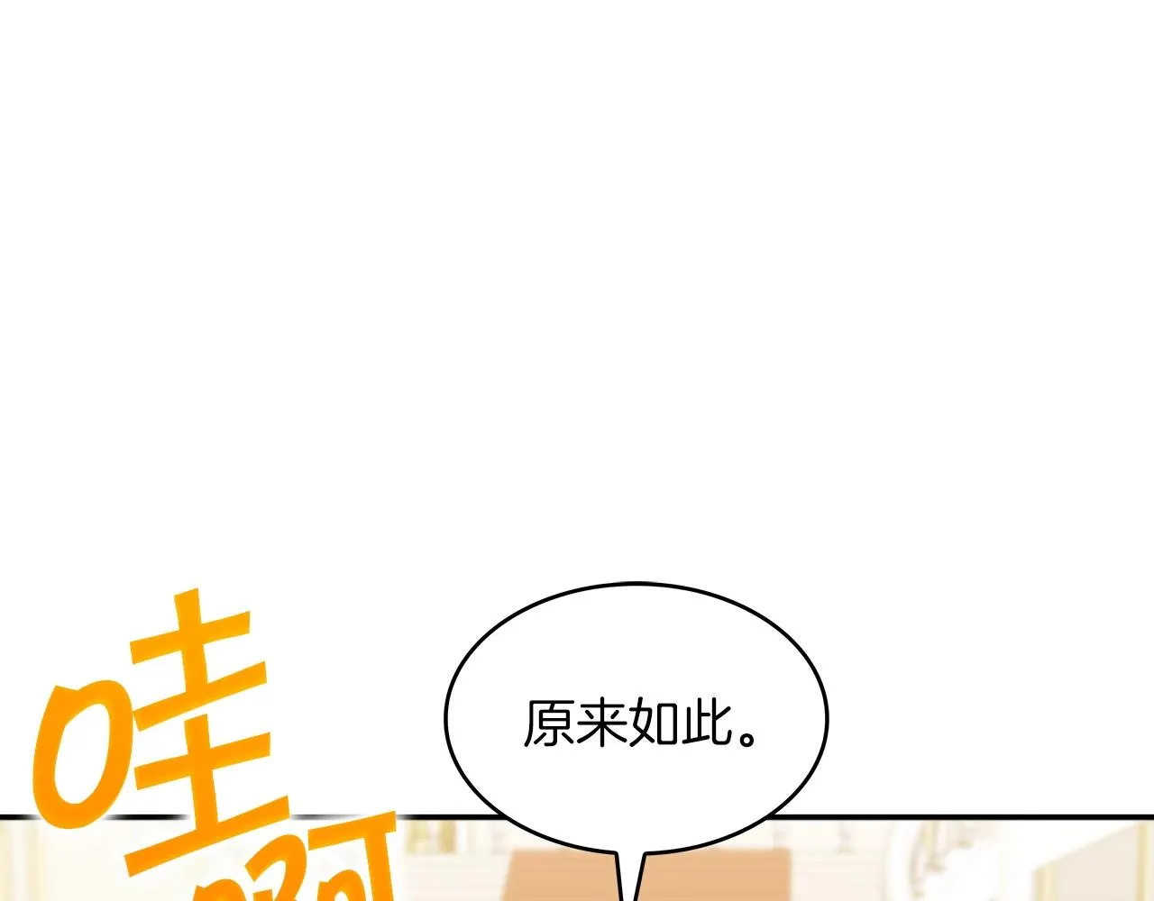 第46话 晚宴开场 第206页