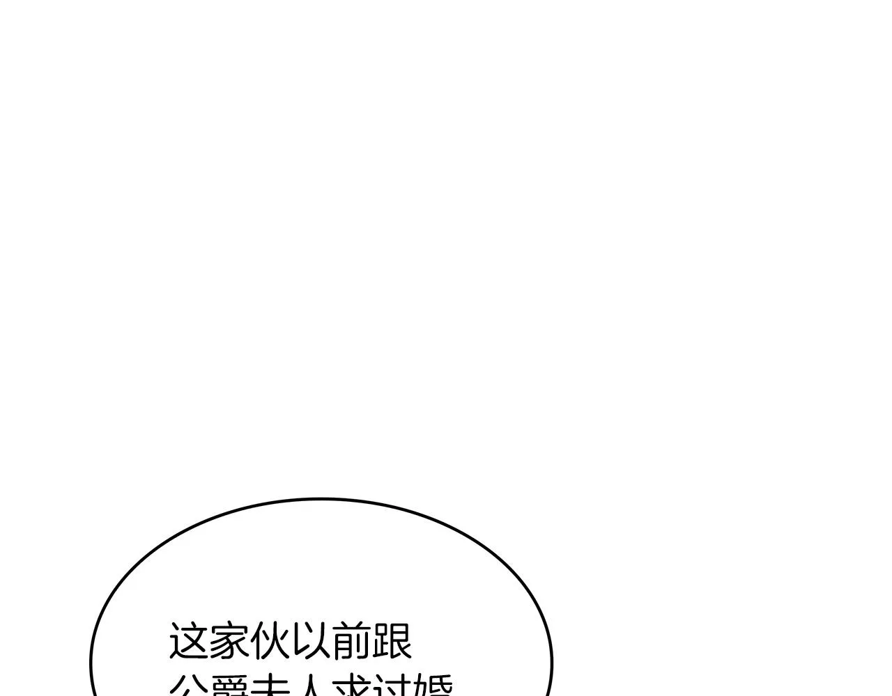 第46话 晚宴开场 第213页
