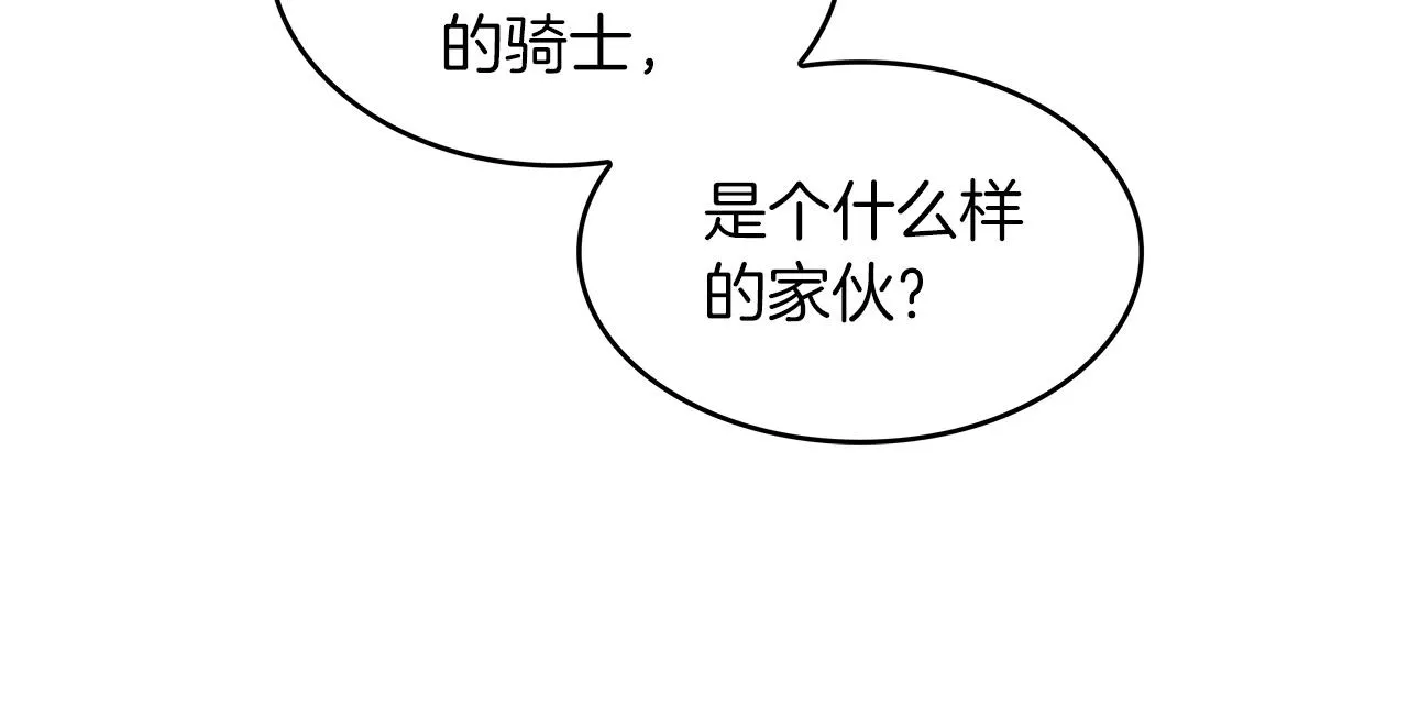 第46话 晚宴开场 第219页