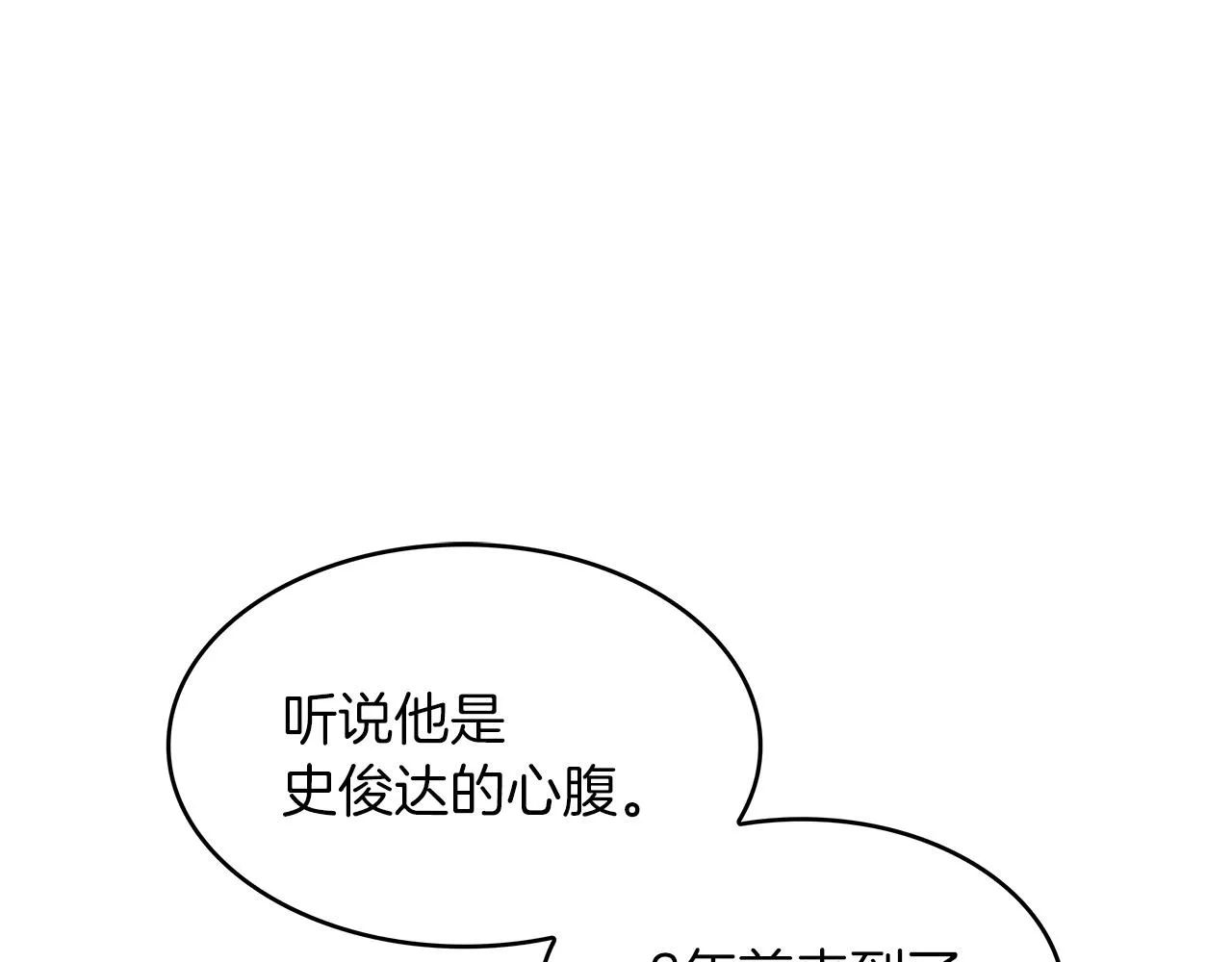 第46话 晚宴开场 第220页