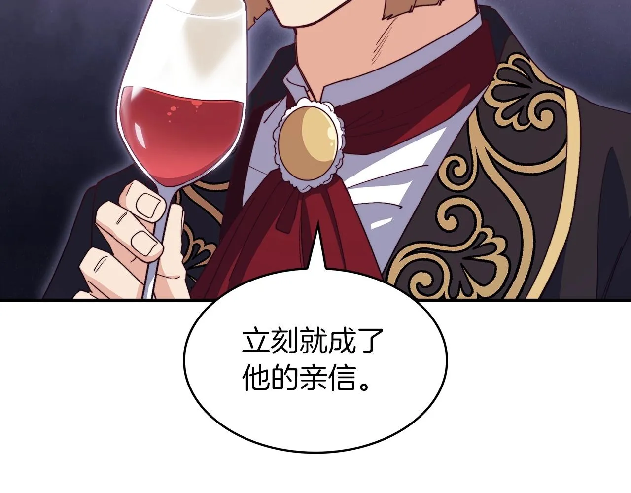 第46话 晚宴开场 第222页