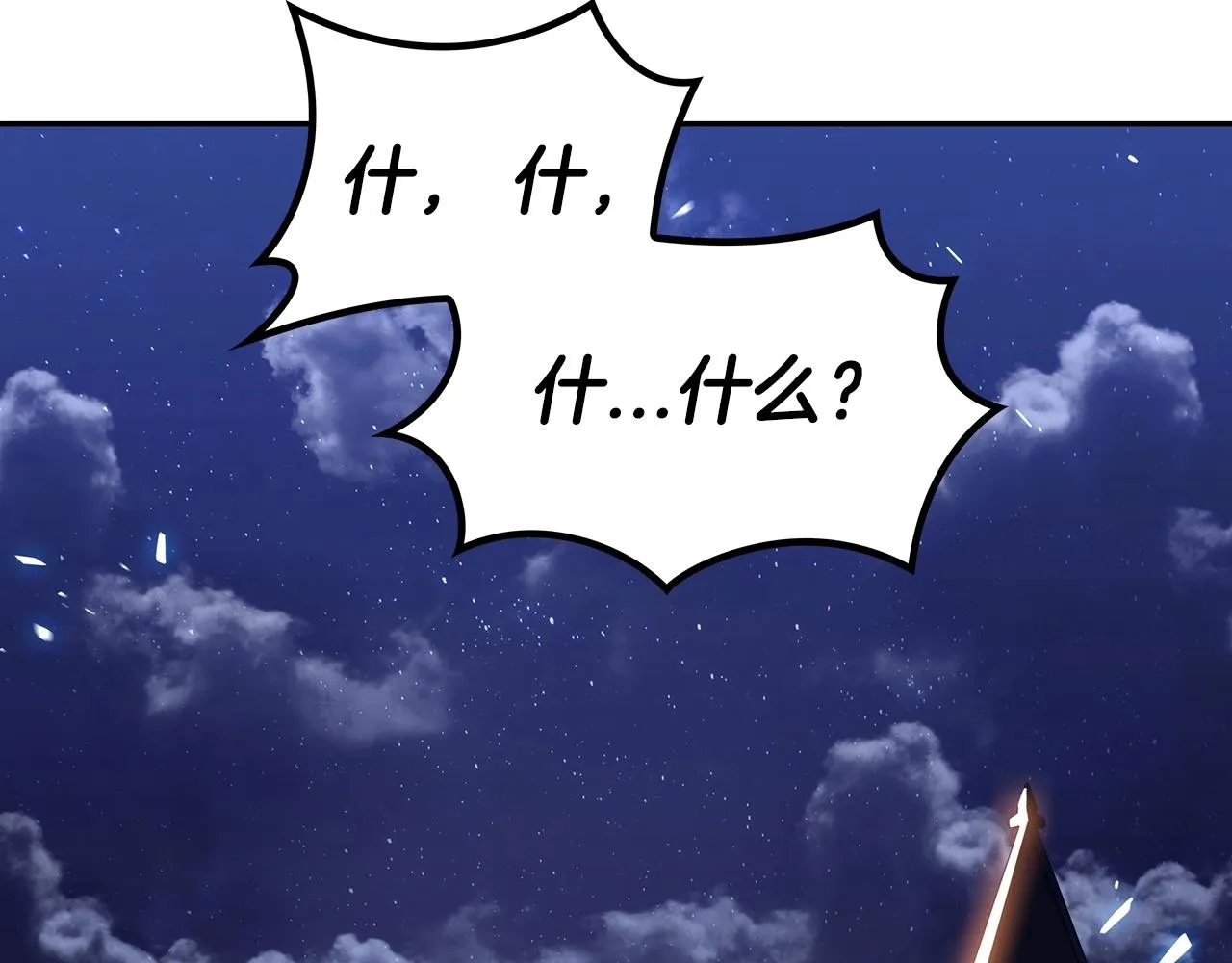 第46话 晚宴开场 第236页
