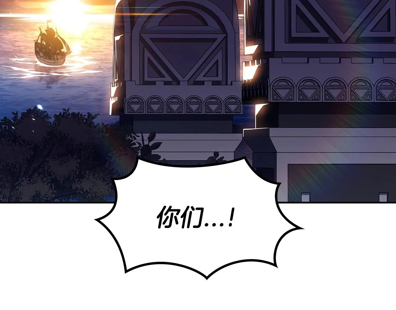 第46话 晚宴开场 第238页