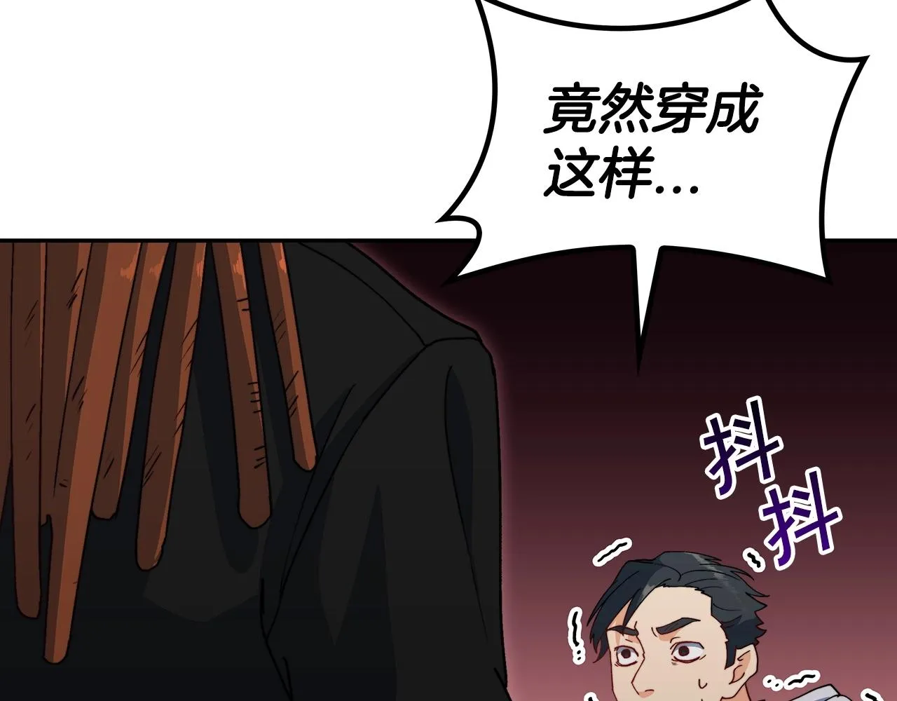 第46话 晚宴开场 第240页
