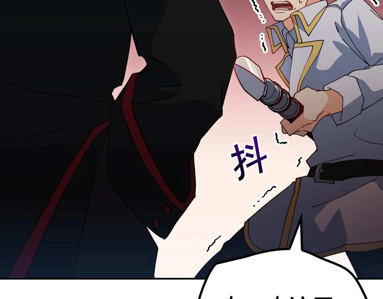 第46话 晚宴开场 第241页