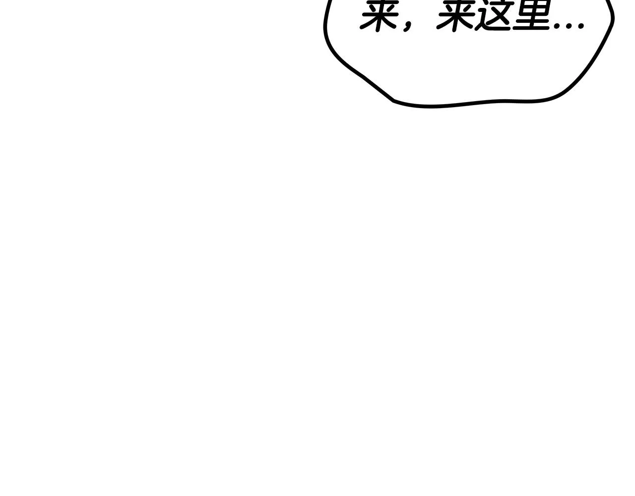 第46话 晚宴开场 第242页