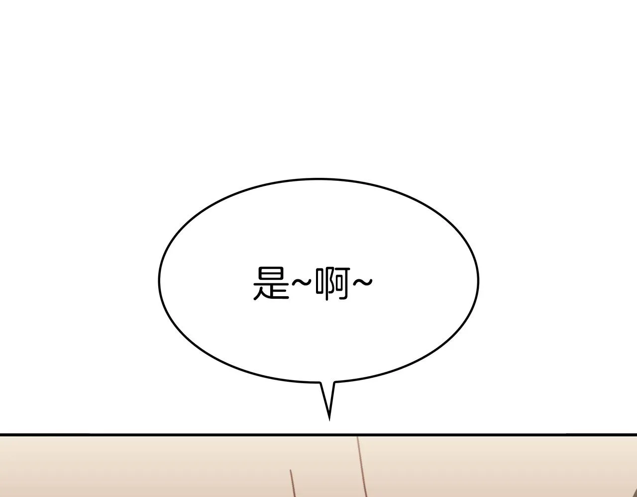 第46话 晚宴开场 第243页