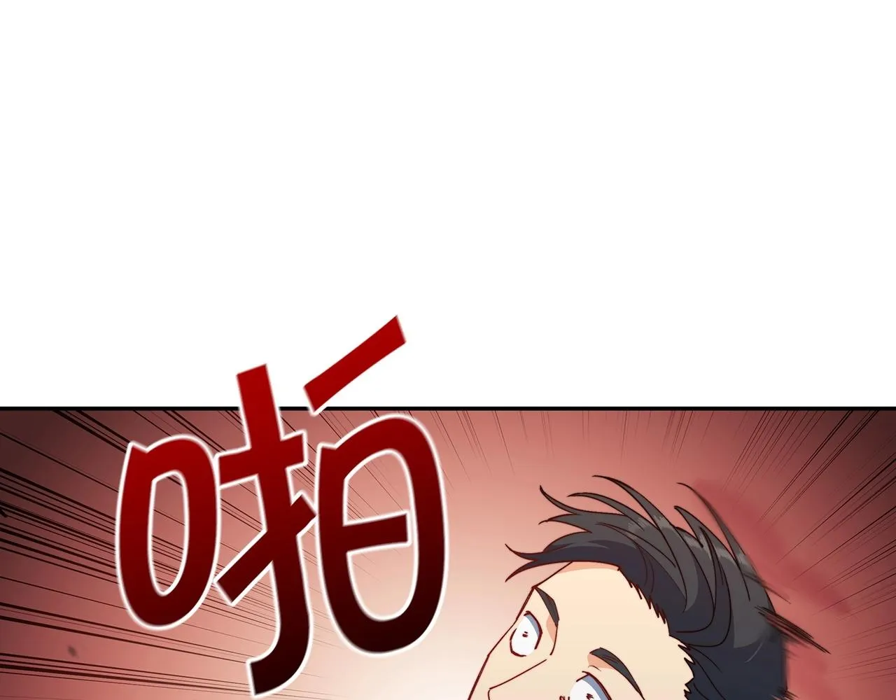 第46话 晚宴开场 第248页