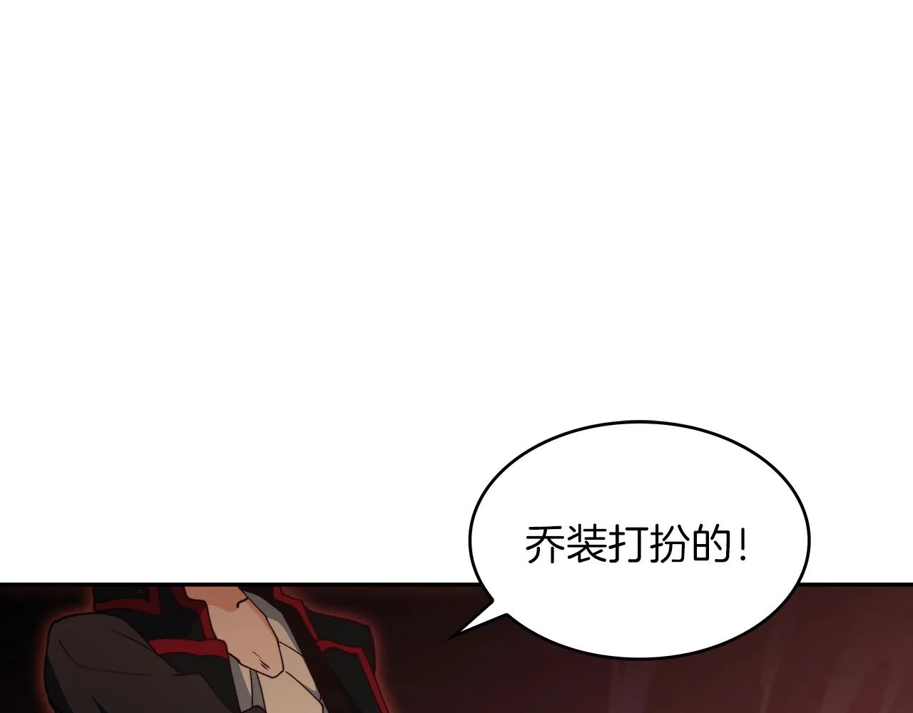 第46话 晚宴开场 第250页