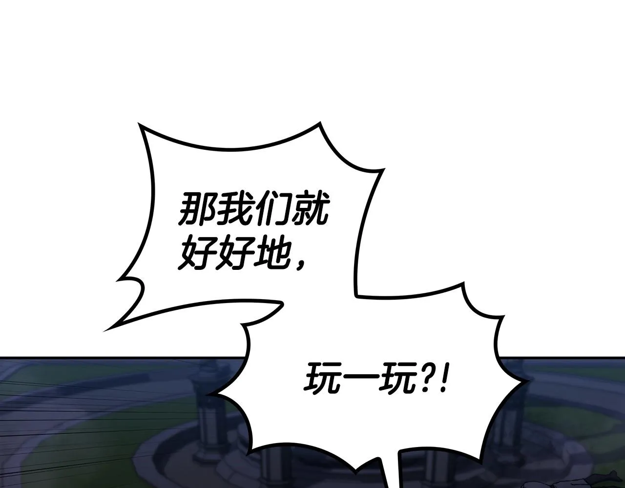 第46话 晚宴开场 第258页