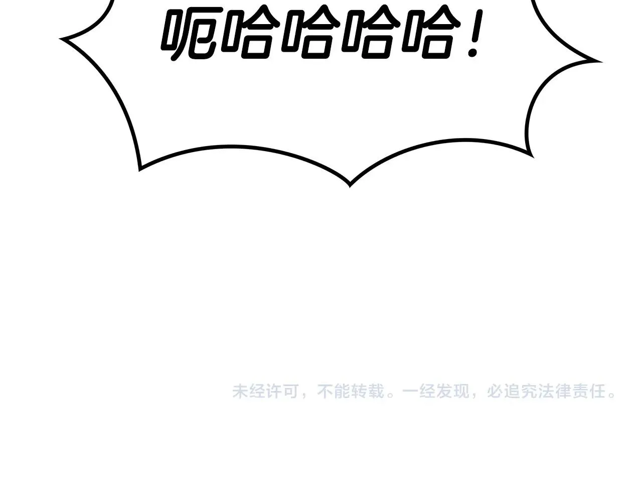 第46话 晚宴开场 第261页