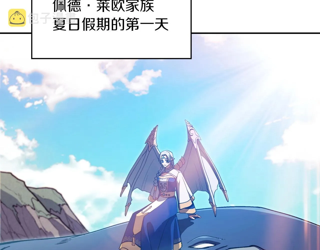 第45话 非人的东西 第2页