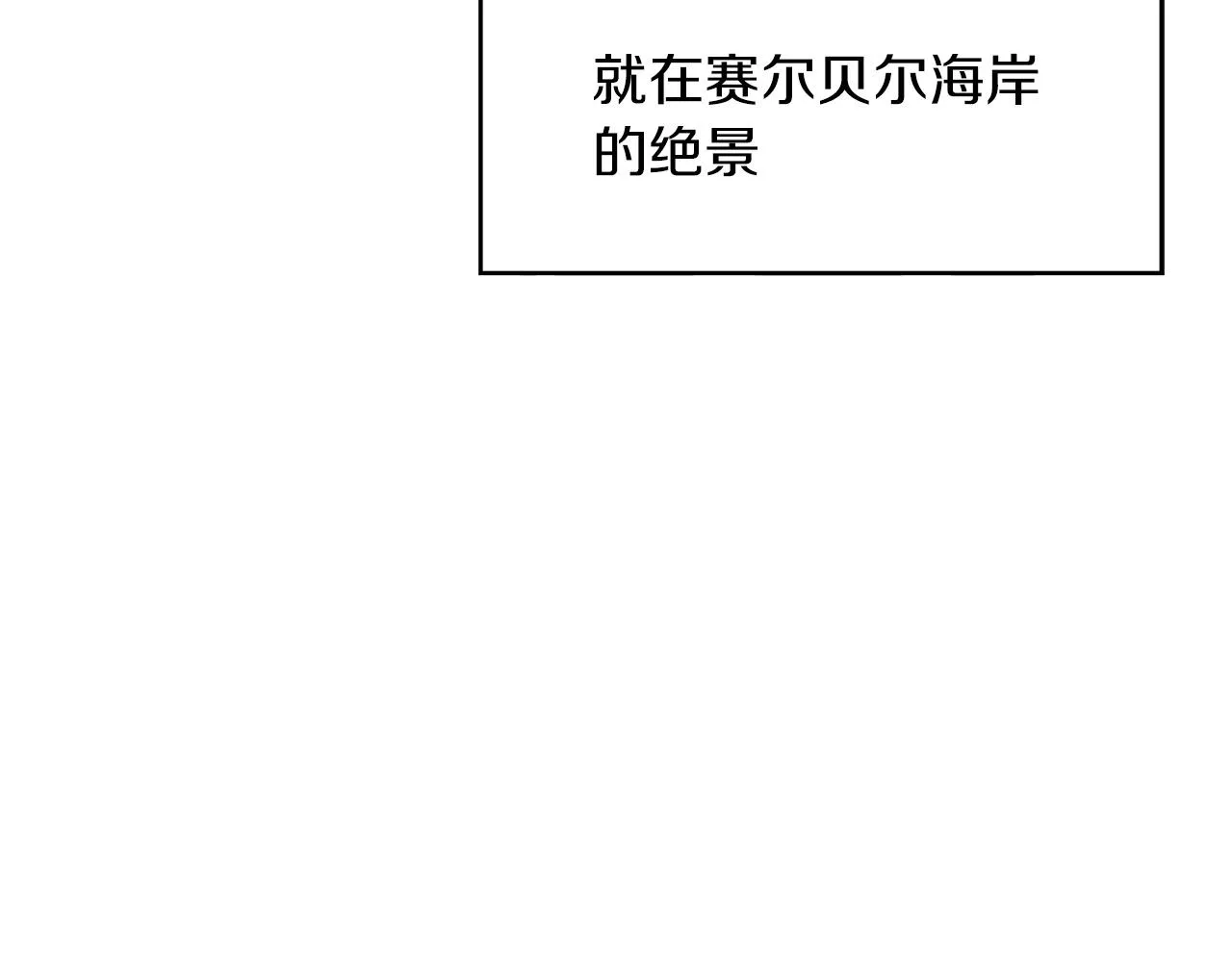 第45话 非人的东西 第5页