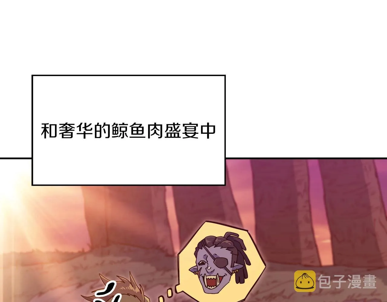 第45话 非人的东西 第6页