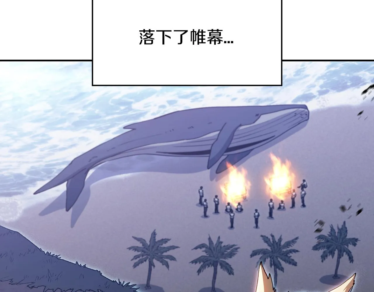 第45话 非人的东西 第10页