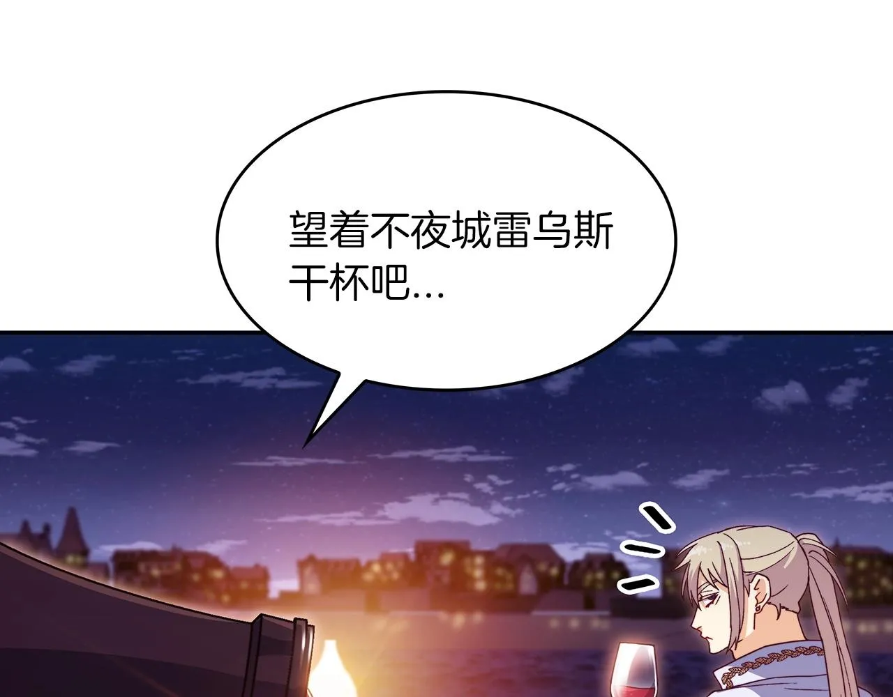 第45话 非人的东西 第24页