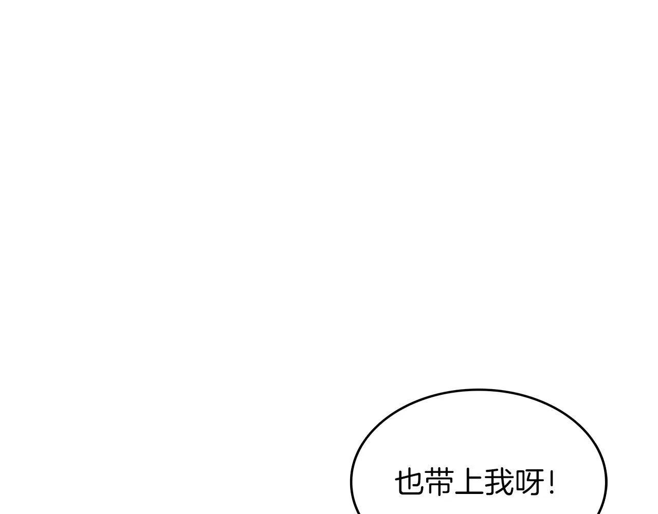 第45话 非人的东西 第26页