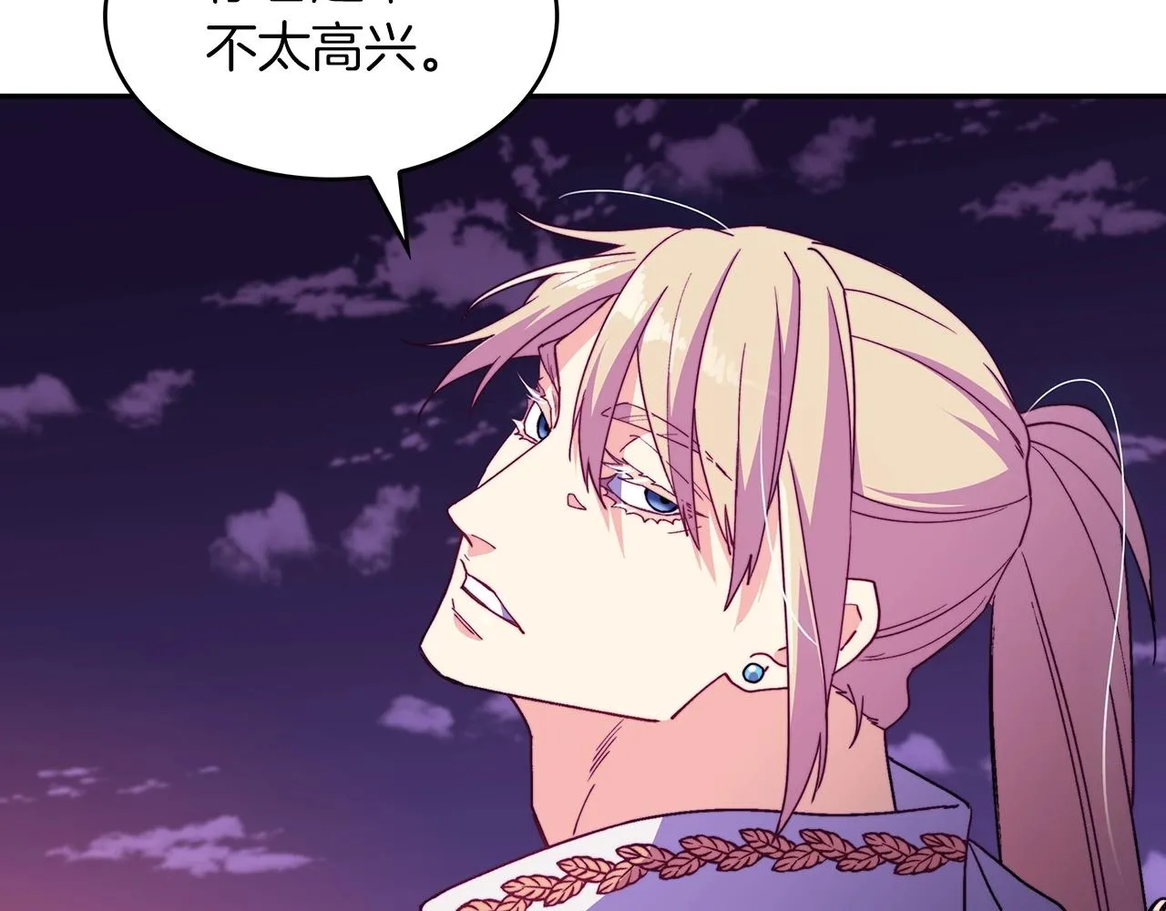 第45话 非人的东西 第30页