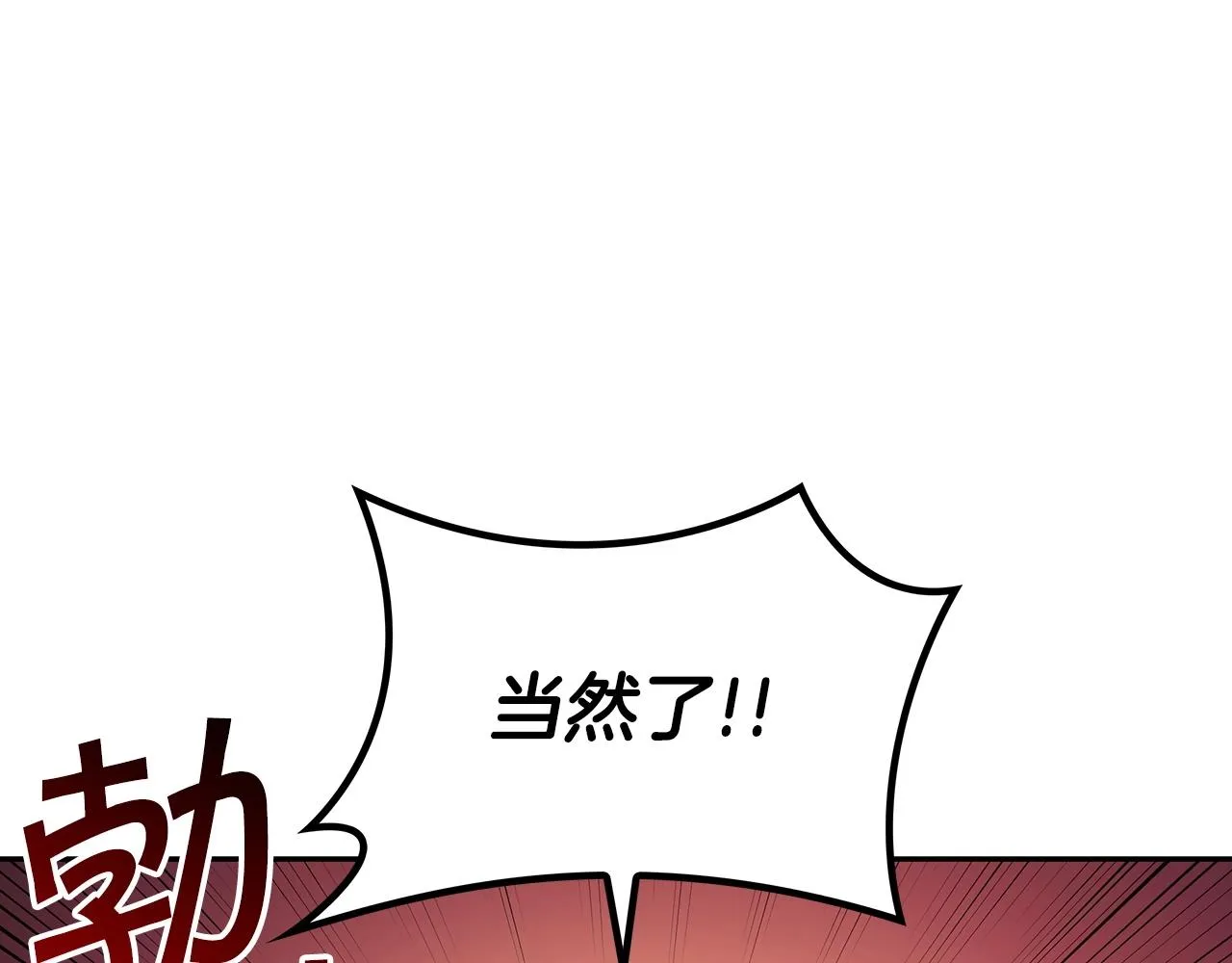 第45话 非人的东西 第32页