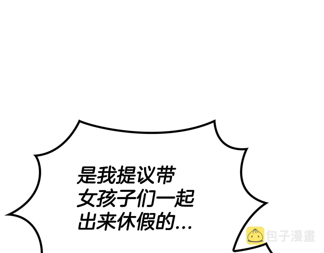 第45话 非人的东西 第35页