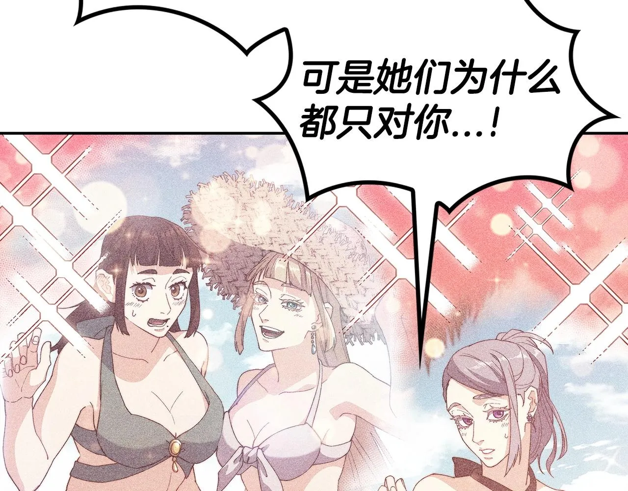 第45话 非人的东西 第36页