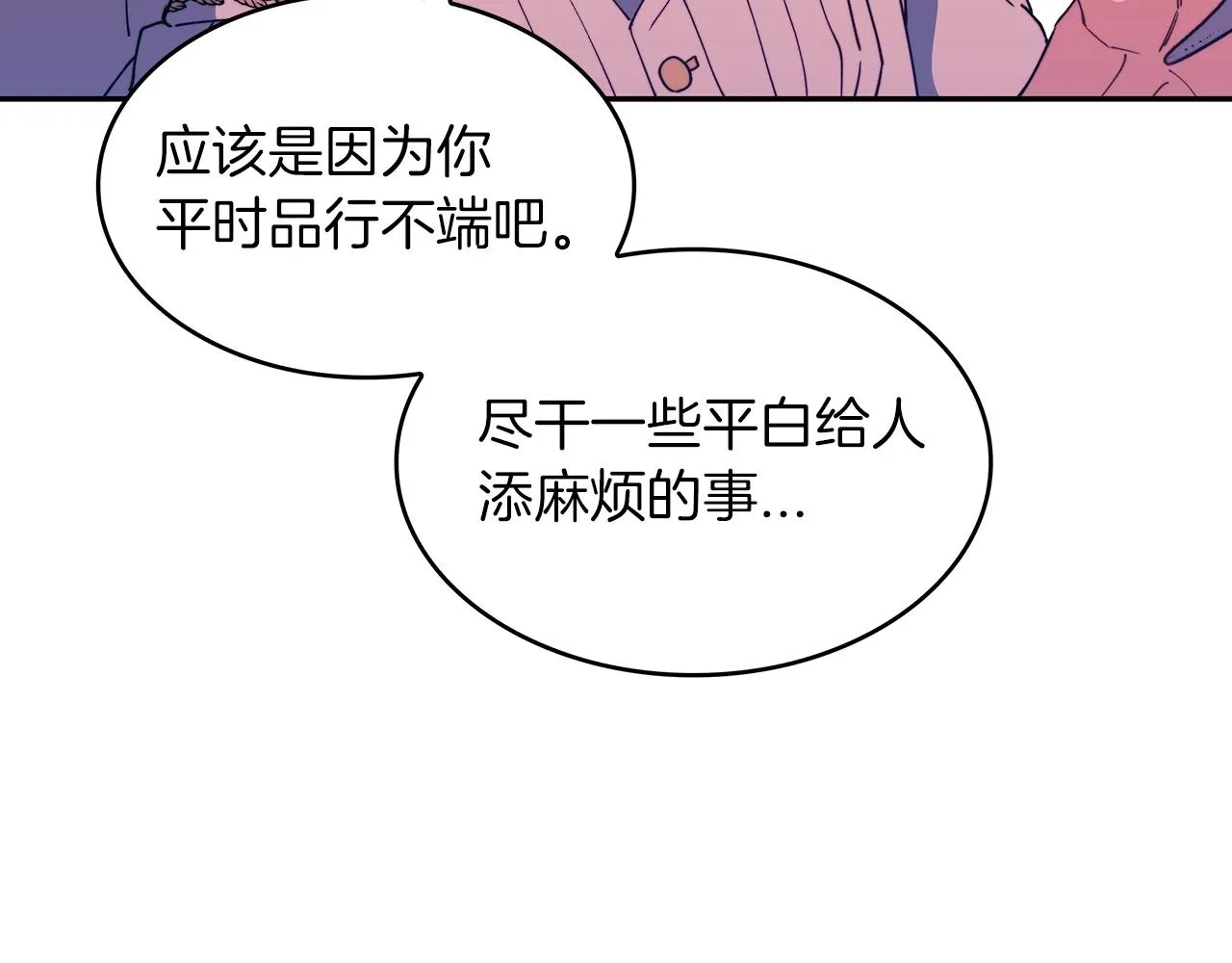 第45话 非人的东西 第39页