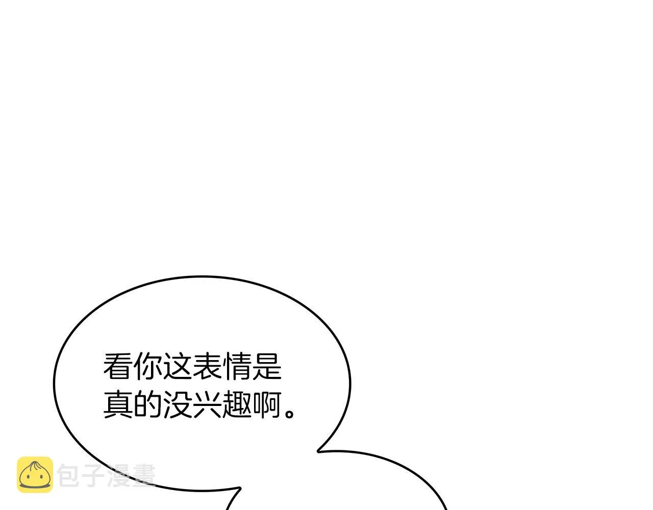 第45话 非人的东西 第40页