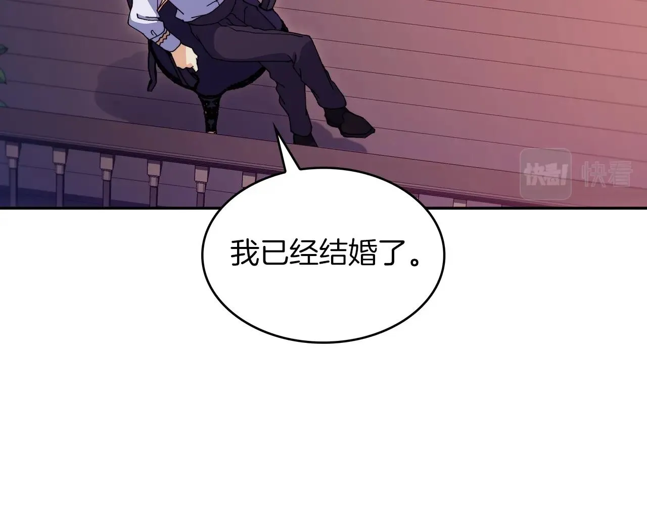 第45话 非人的东西 第42页