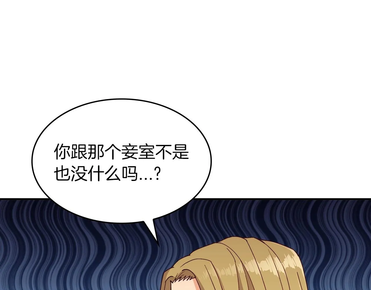 第45话 非人的东西 第44页