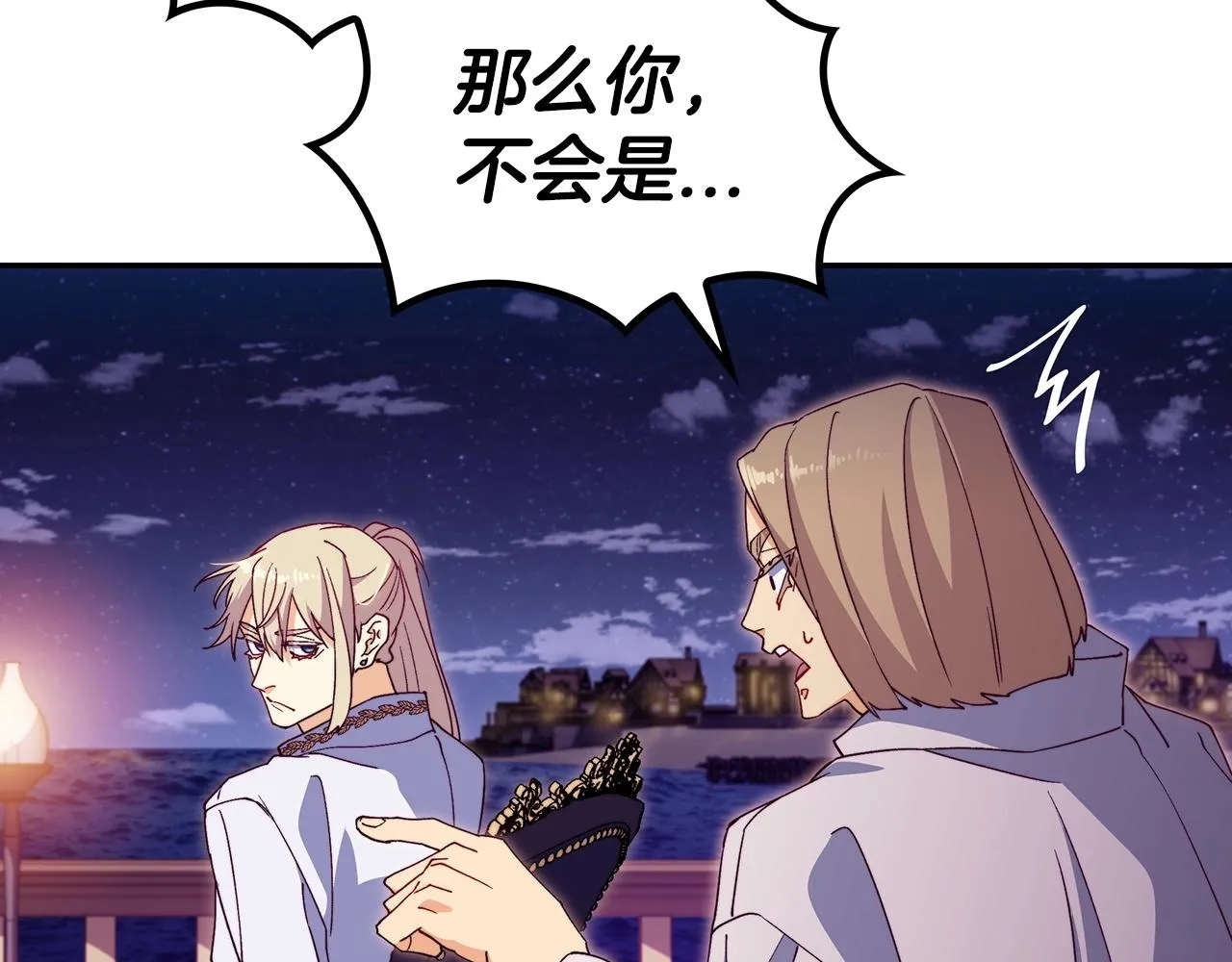 第45话 非人的东西 第47页