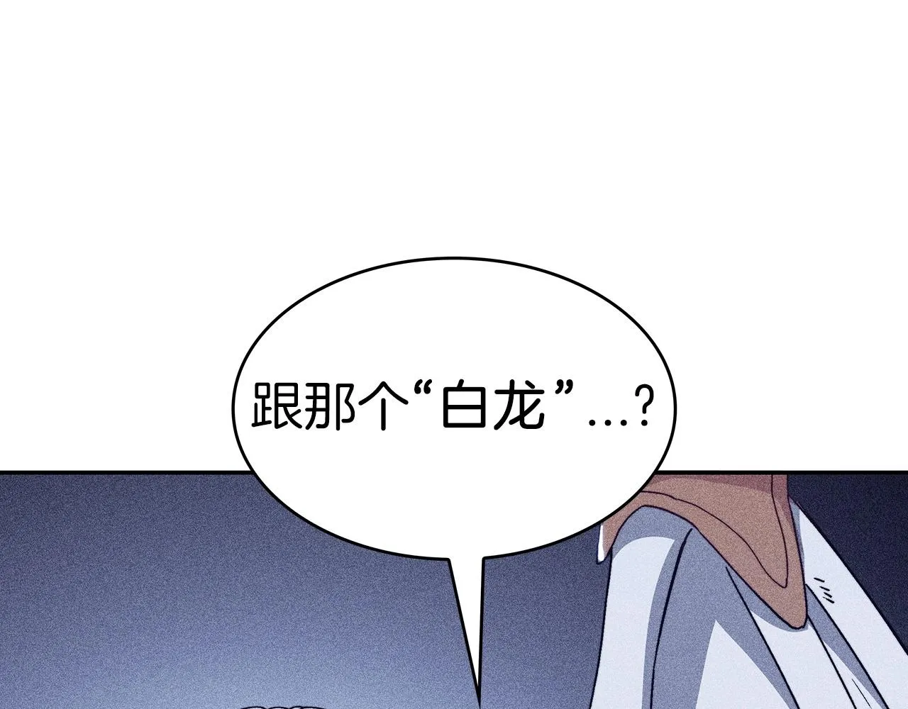 第45话 非人的东西 第49页