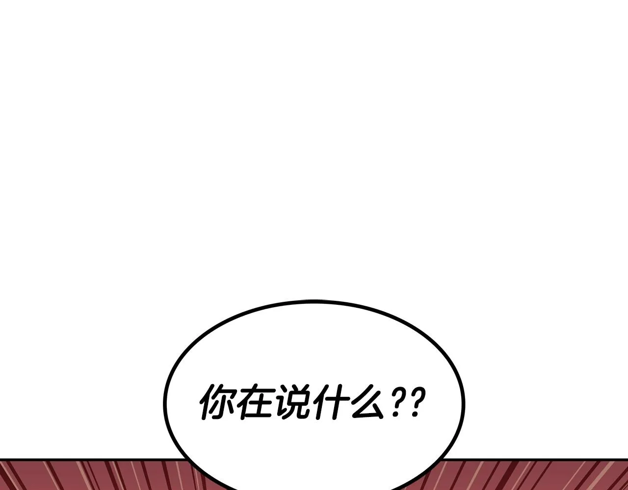 第45话 非人的东西 第53页