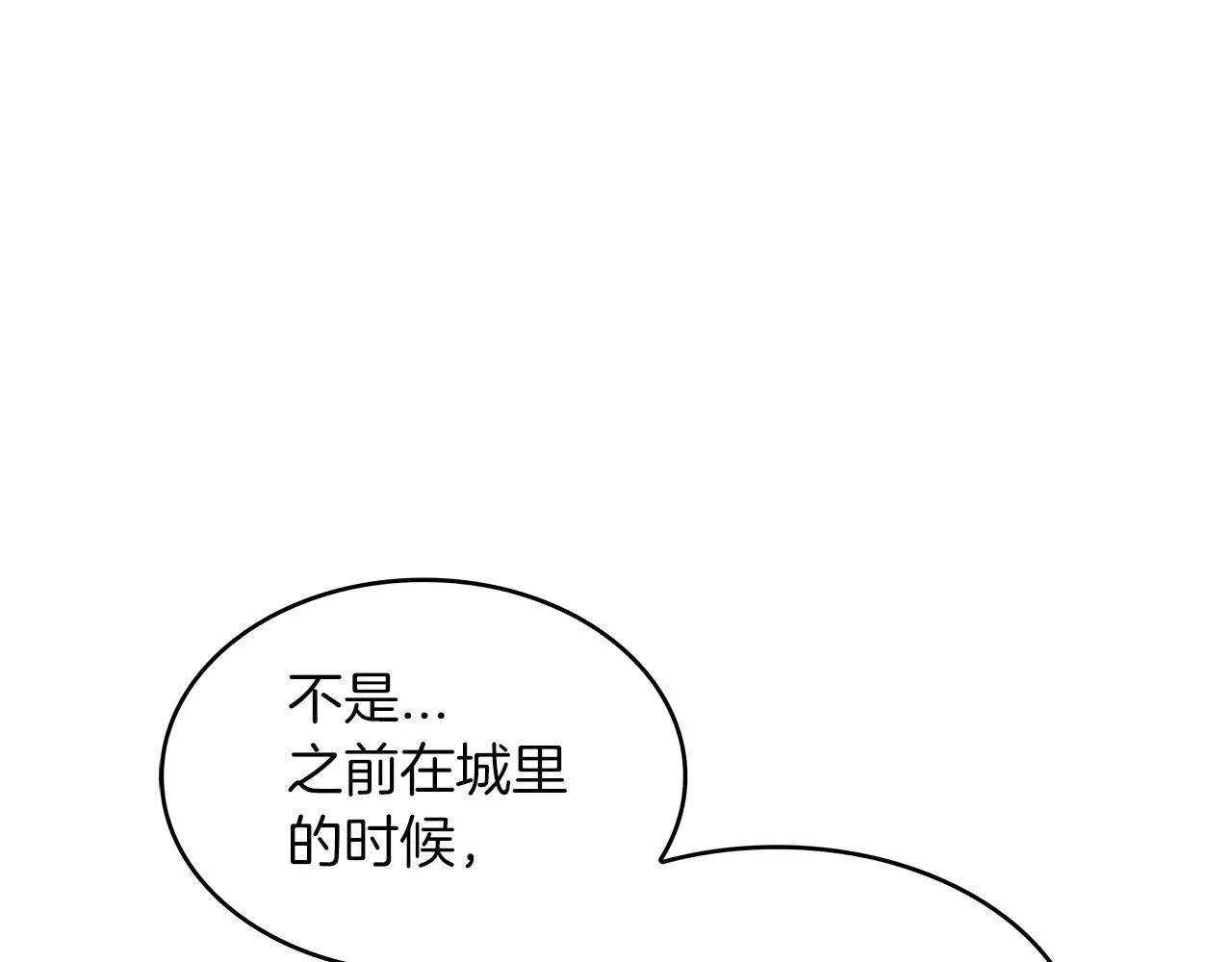 第45话 非人的东西 第56页