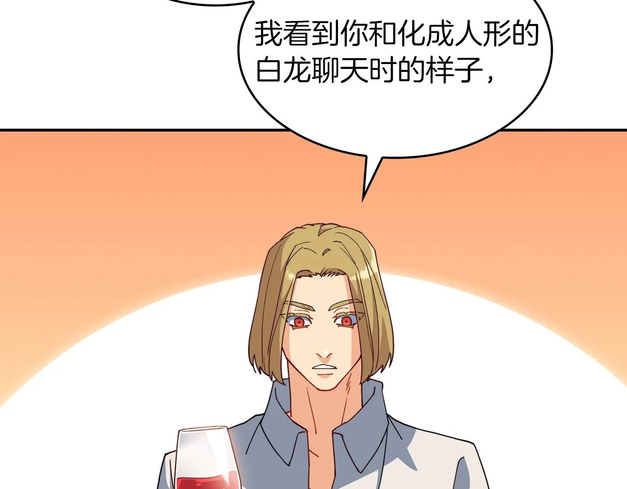 第45话 非人的东西 第57页