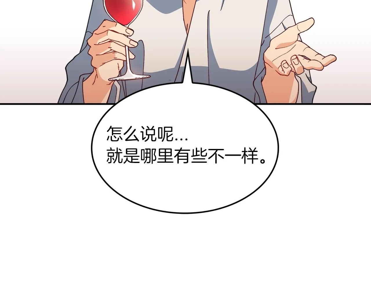 第45话 非人的东西 第58页