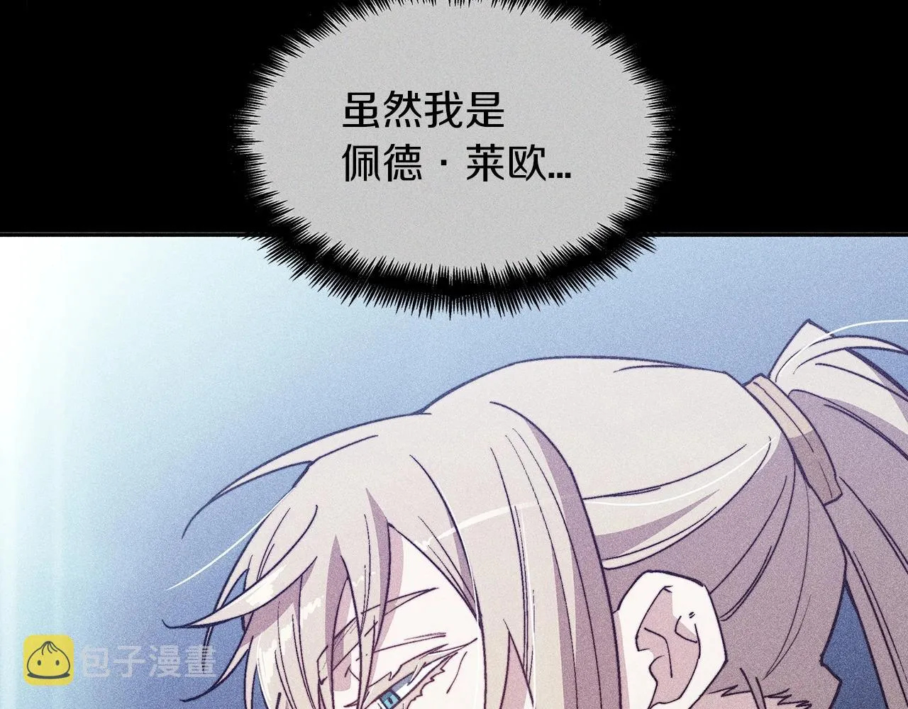 第45话 非人的东西 第62页