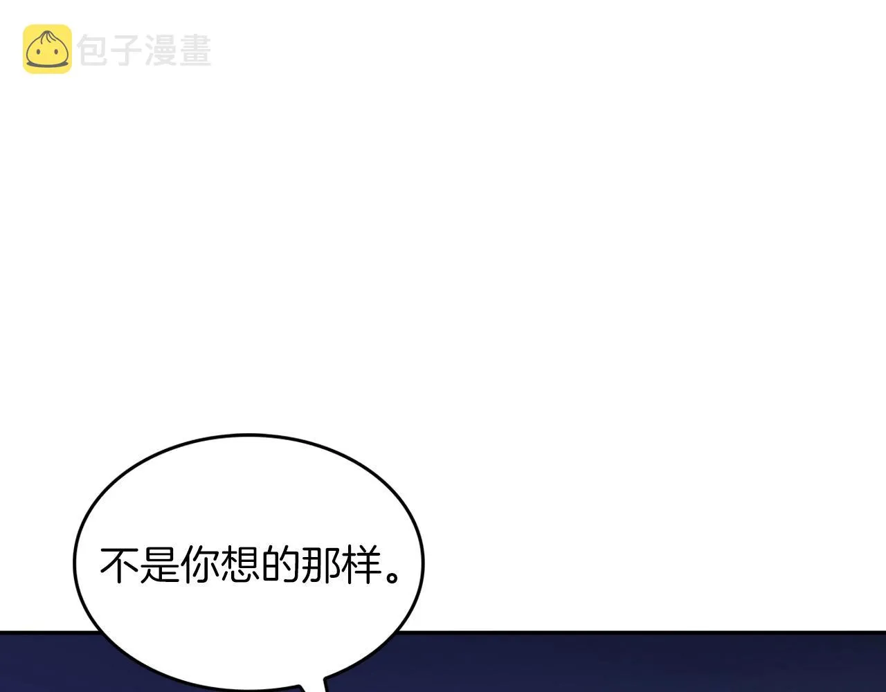 第45话 非人的东西 第70页
