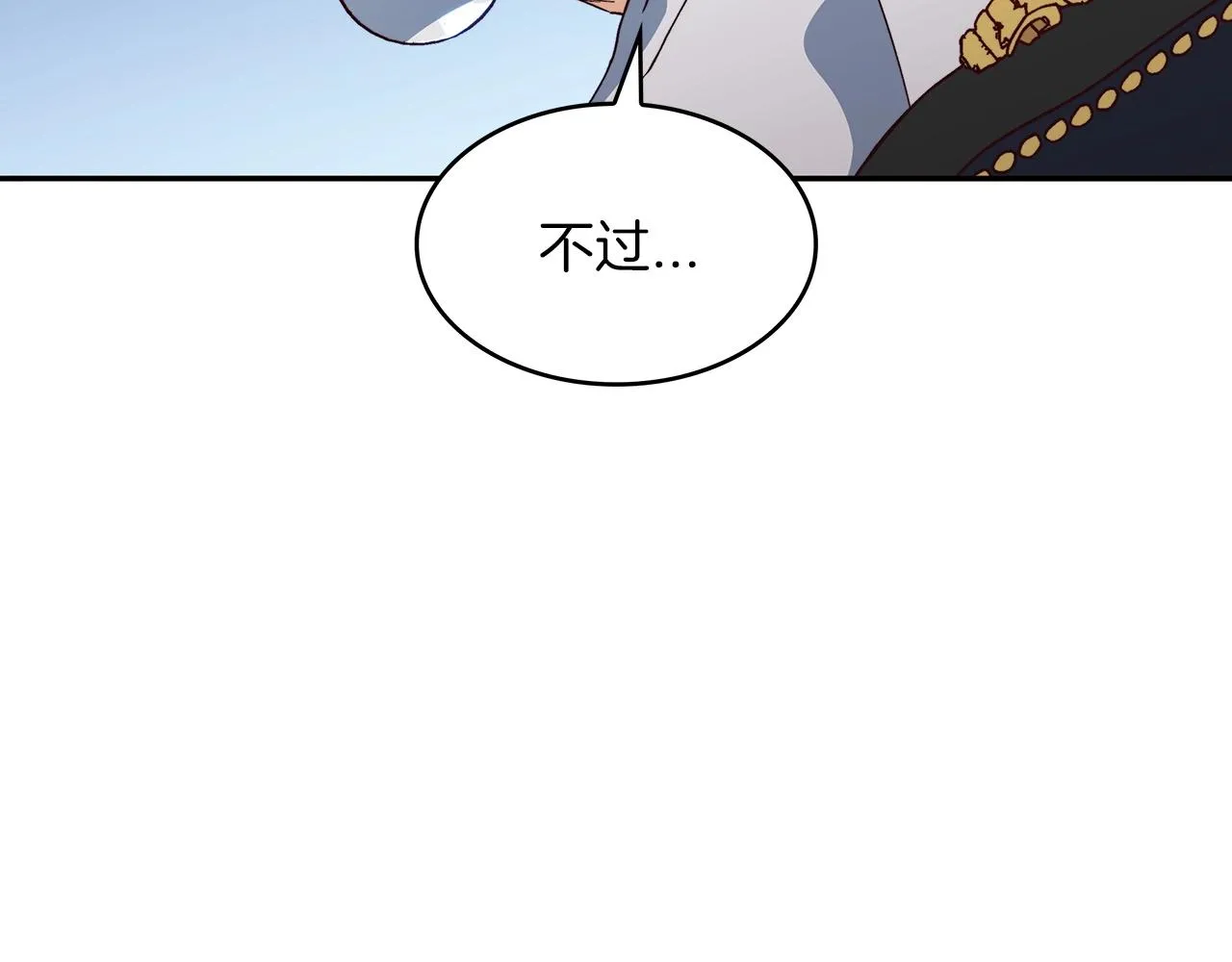 第45话 非人的东西 第72页