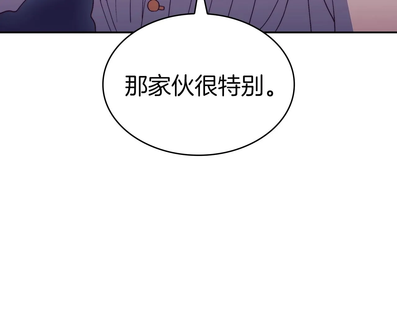 第45话 非人的东西 第77页