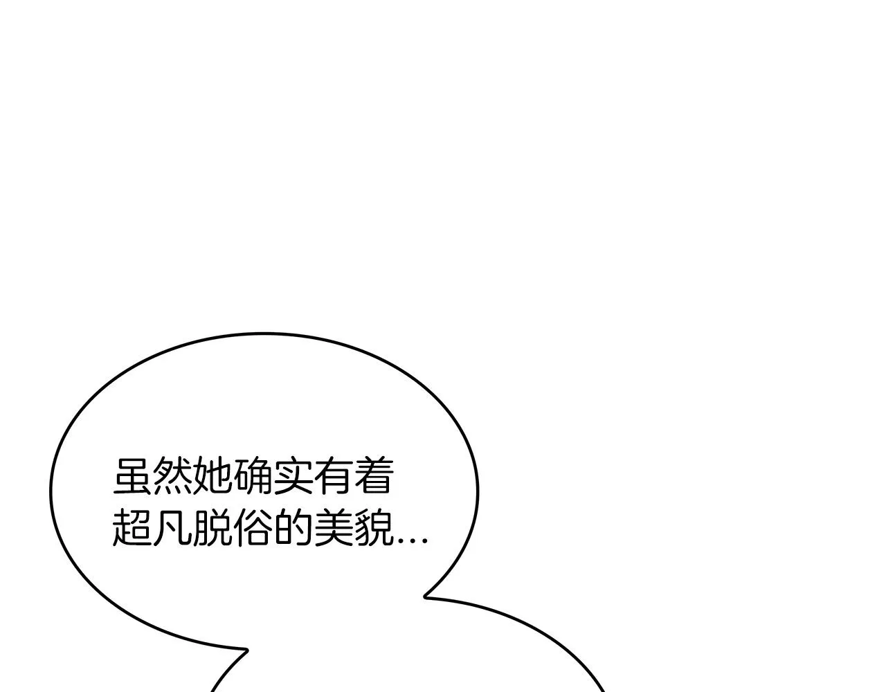 第45话 非人的东西 第78页