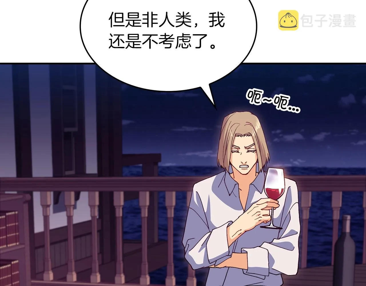 第45话 非人的东西 第79页