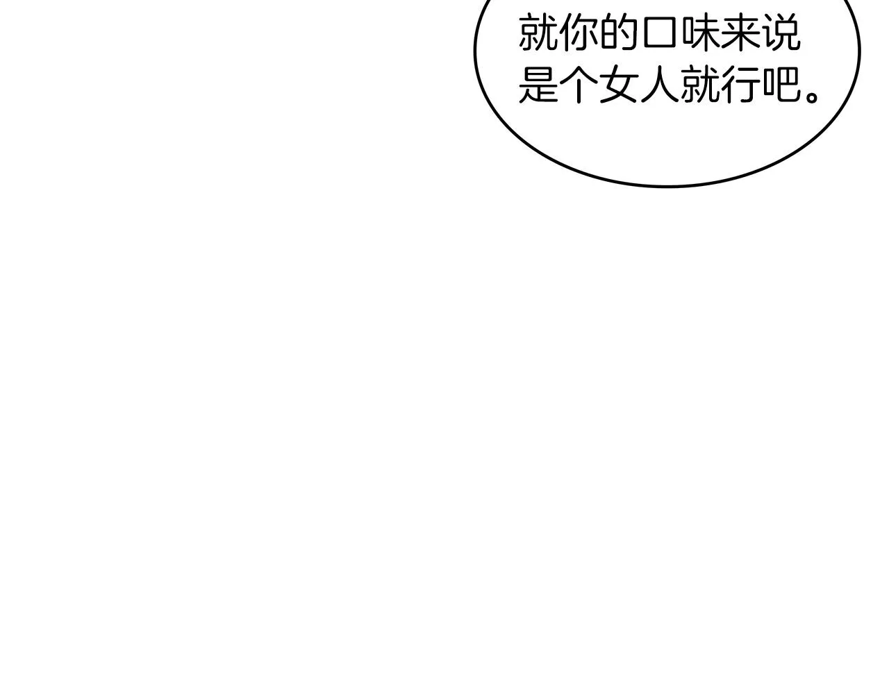 第45话 非人的东西 第81页