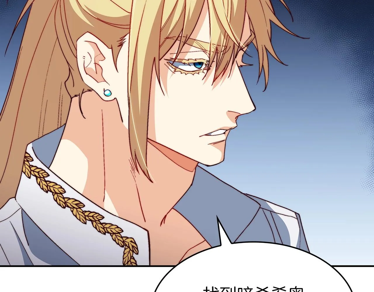 第45话 非人的东西 第83页
